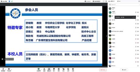 材食學院召開2024年專業咨詢委員會會議，共繪人才培養與教育服務新藍圖