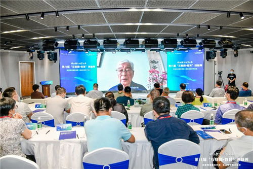 數字化浪潮下的教育轉型 第八屆互聯網教育創新周引領未來教育新視野